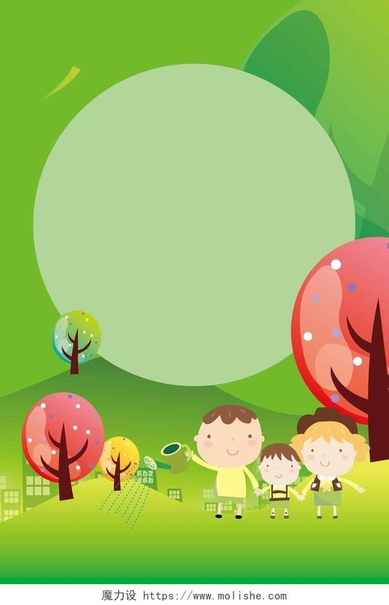 卡通全家种树312植树节绿色环保海报背景